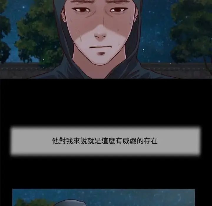 漫画《我的初体验》第9话第28张图