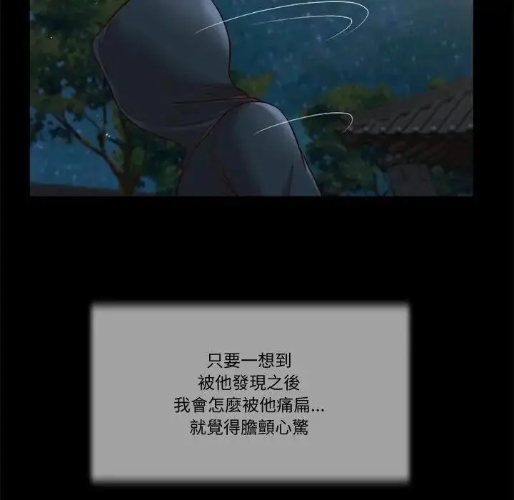 漫画《我的初体验》第9话第29张图