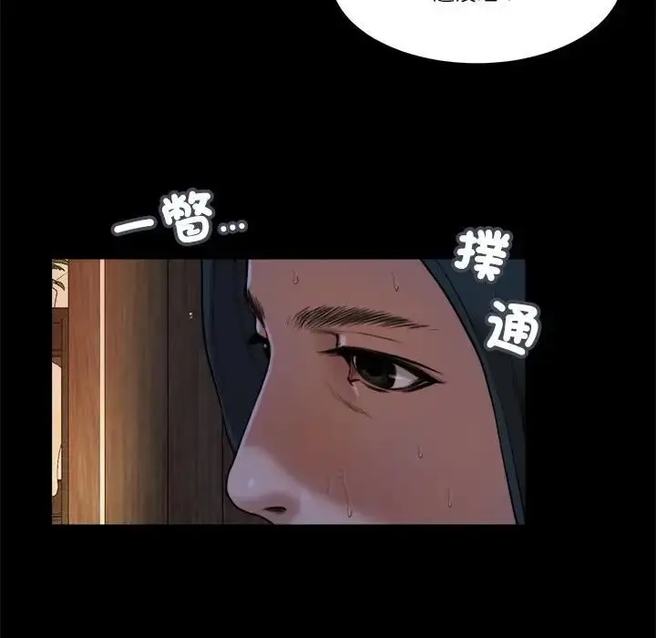 漫画《我的初体验》第9话第39张图