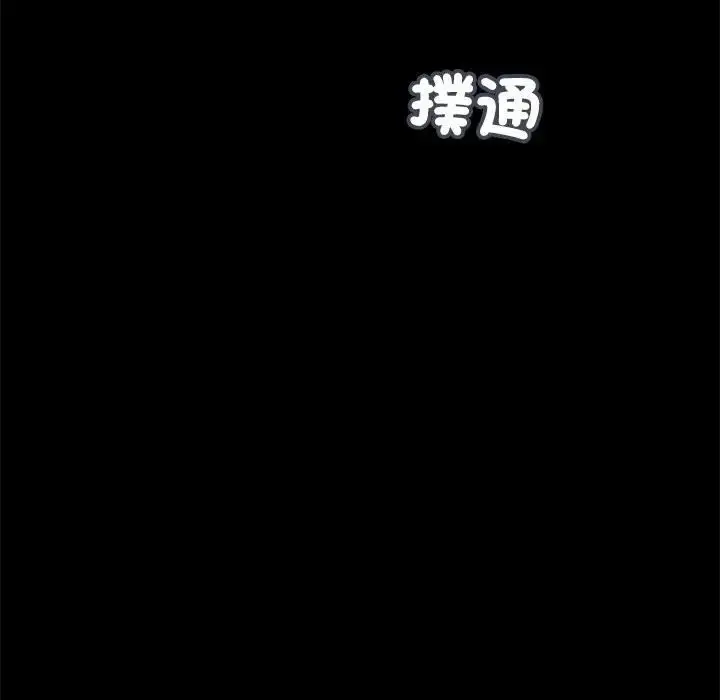 漫画《我的初体验》第9话第40张图