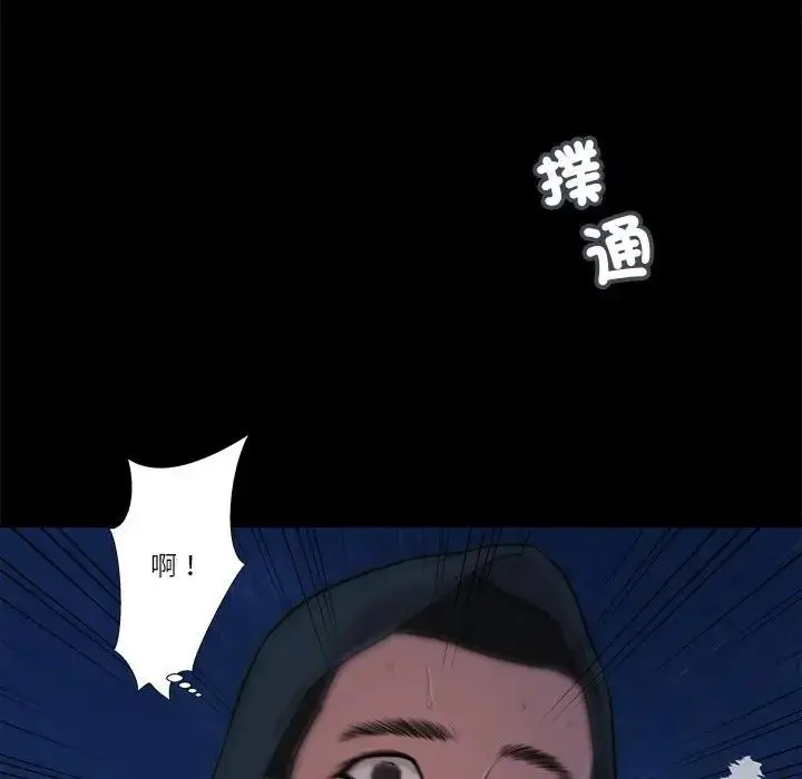 漫画《我的初体验》第9话第43张图