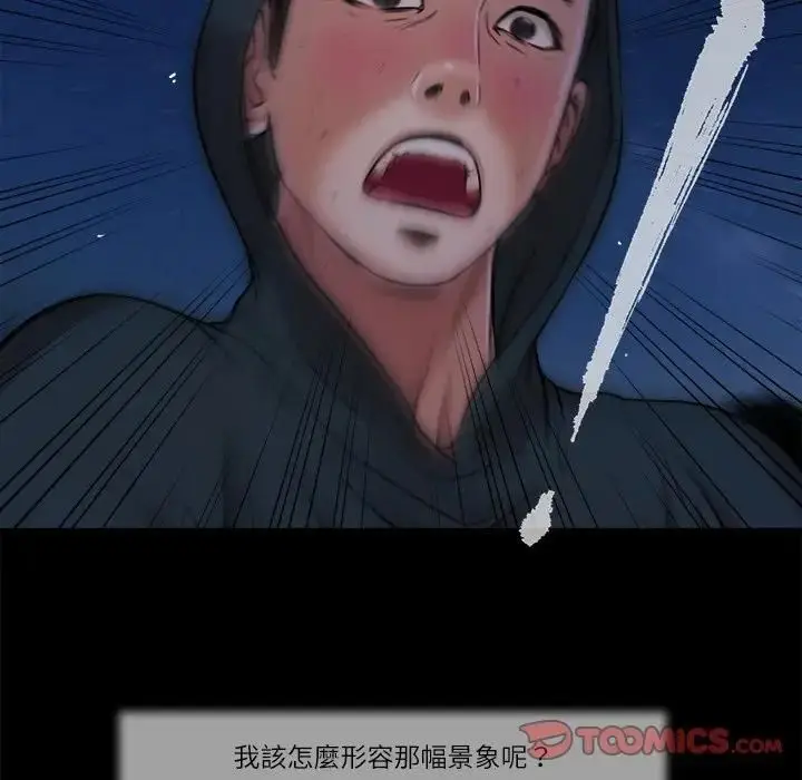 漫画《我的初体验》第9话第44张图