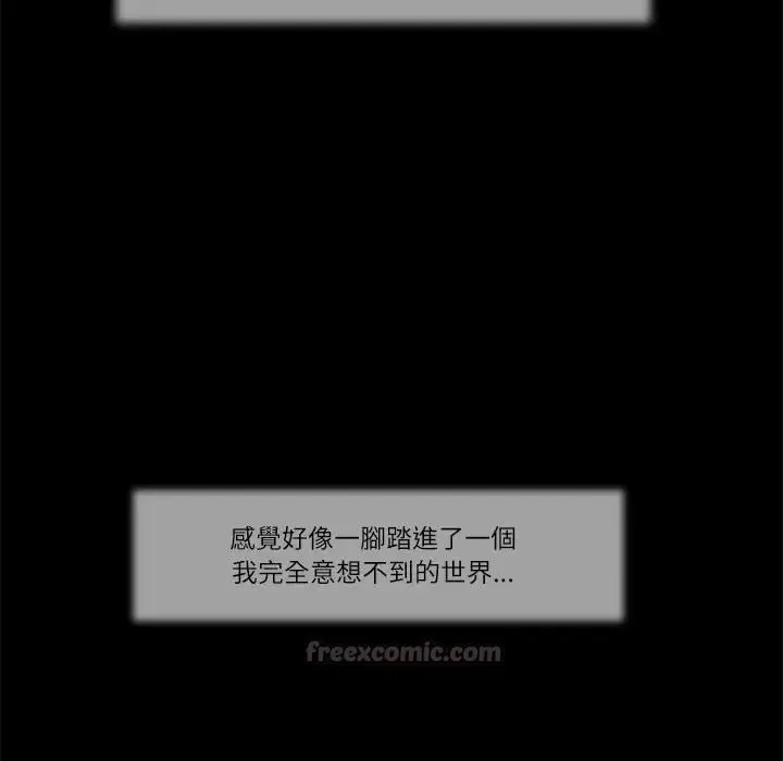 漫画《我的初体验》第9话第45张图