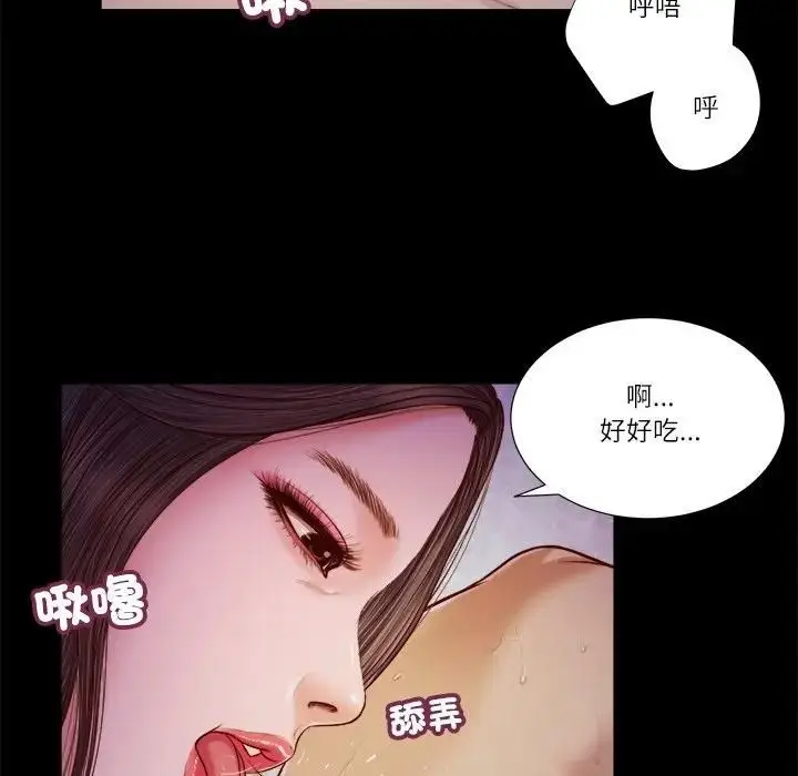 漫画《我的初体验》第9话第57张图