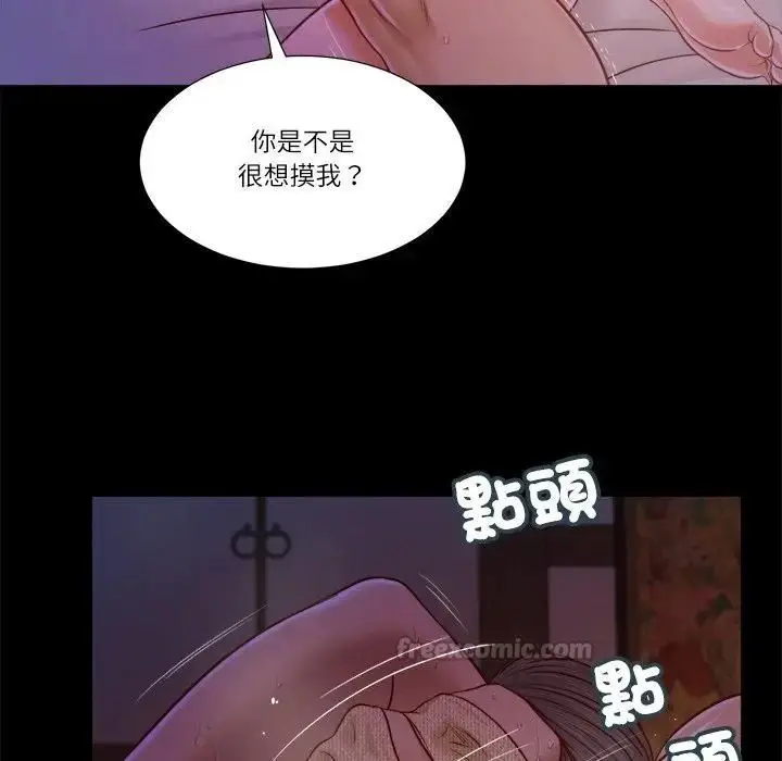 漫画《我的初体验》第9话第60张图