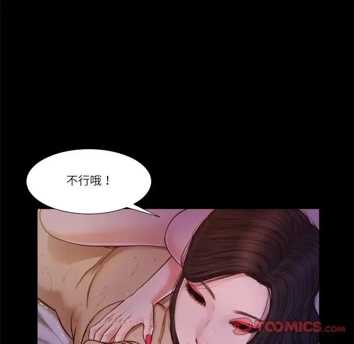 漫画《我的初体验》第9话第62张图