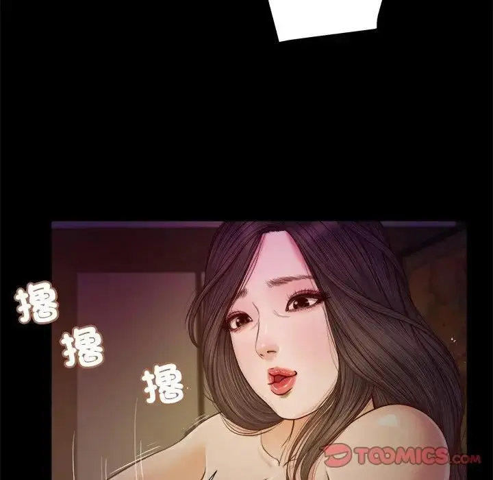 漫画《我的初体验》第9话第74张图