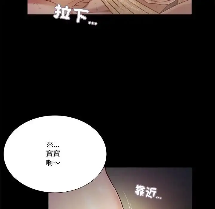 漫画《我的初体验》第9话第79张图