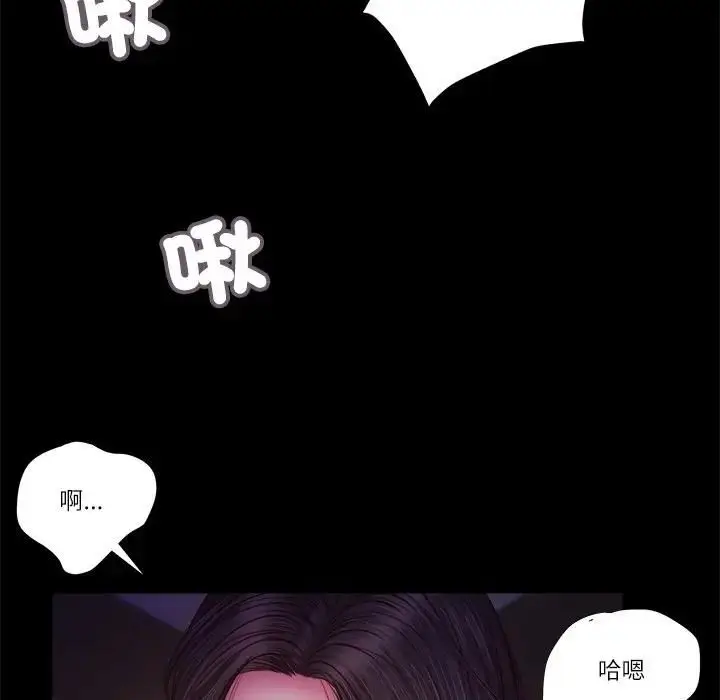 漫画《我的初体验》第9话第83张图