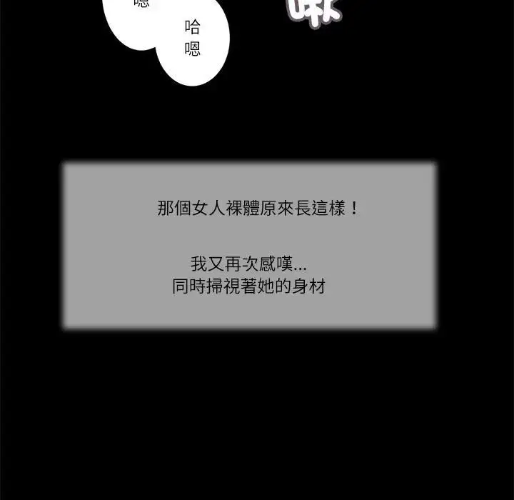 漫画《我的初体验》第9话第85张图