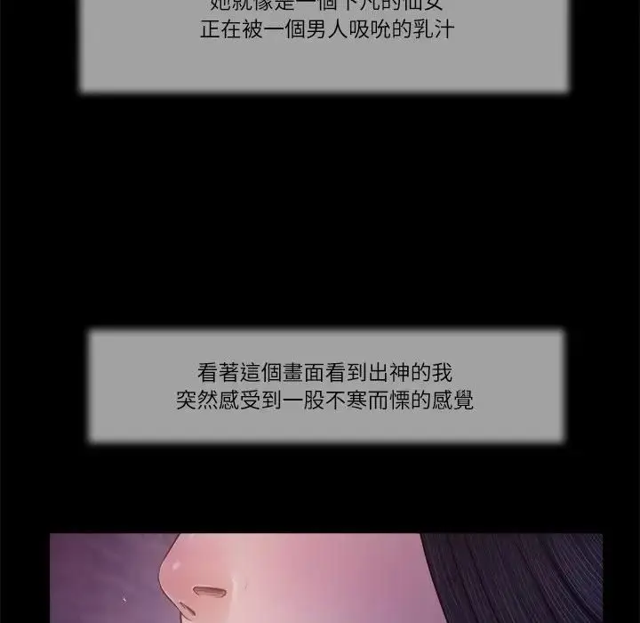 漫画《我的初体验》第9话第88张图