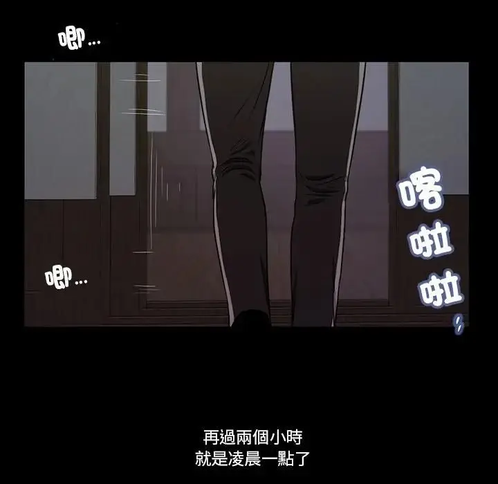 漫画《我的初体验》第9话第9张图