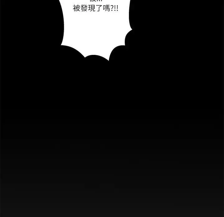 漫画《我的初体验》第9话第95张图