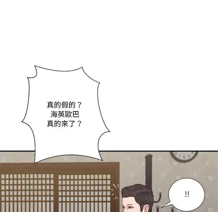 漫画《我的初体验》第12话第111张图