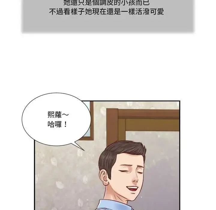 漫画《我的初体验》第12话第118张图
