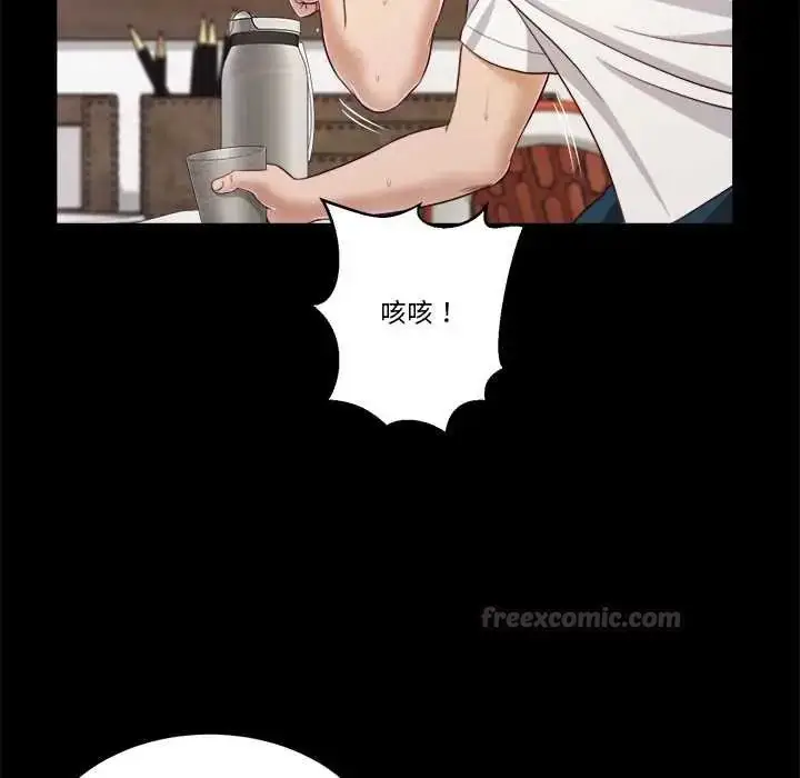 漫画《我的初体验》第12话第15张图