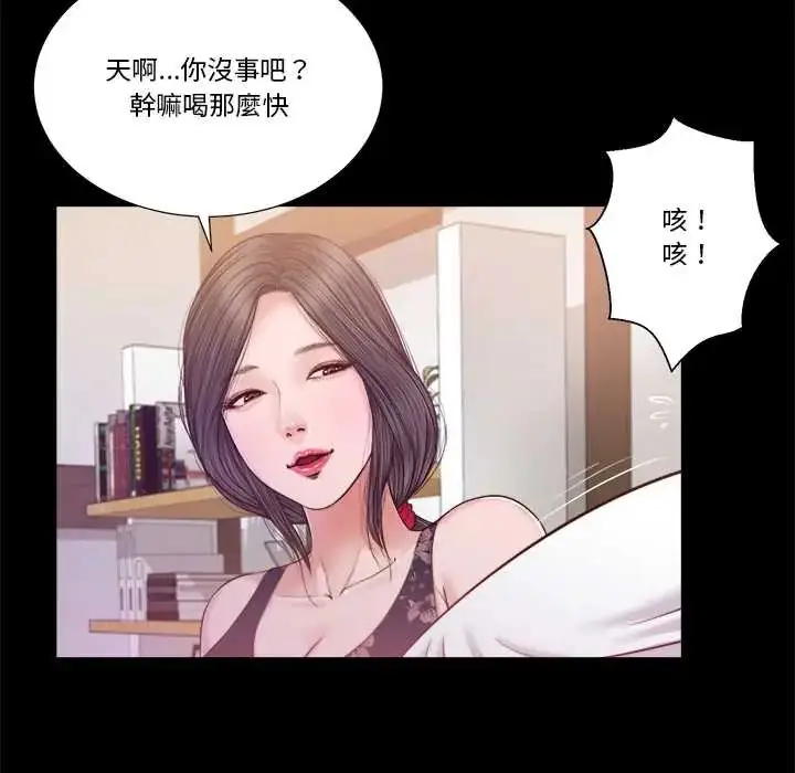 漫画《我的初体验》第12话第16张图