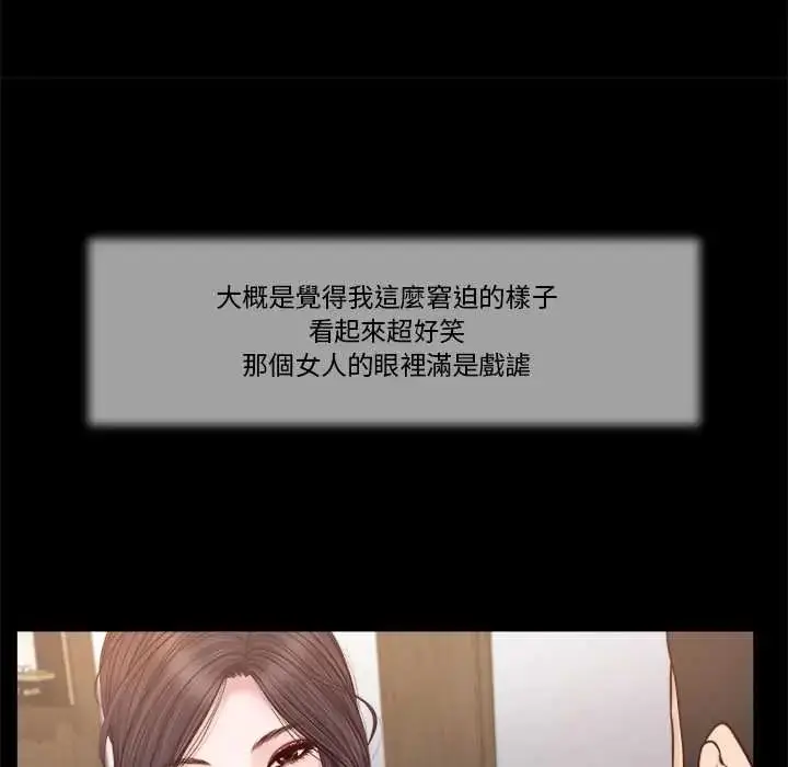 漫画《我的初体验》第12话第19张图