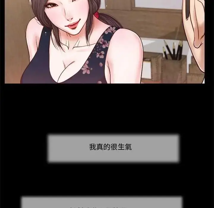 漫画《我的初体验》第12话第20张图