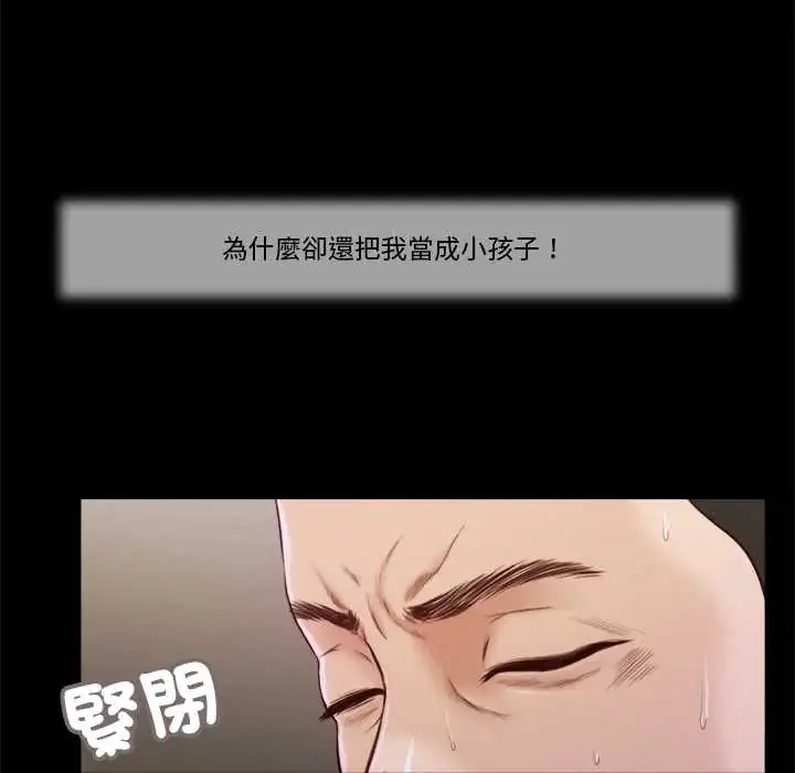 漫画《我的初体验》第12话第22张图