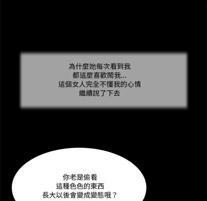 漫画《我的初体验》第12话第23张图