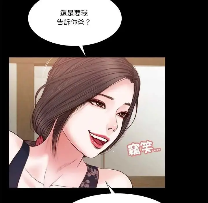 漫画《我的初体验》第12话第26张图