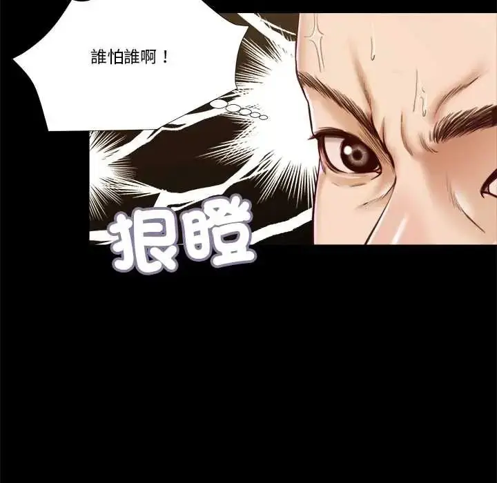 漫画《我的初体验》第12话第29张图