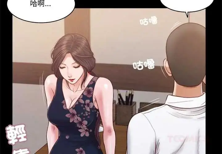 漫画《我的初体验》第12话第3张图