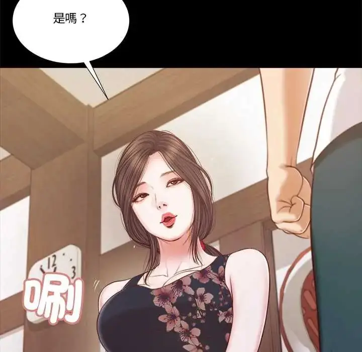 漫画《我的初体验》第12话第32张图