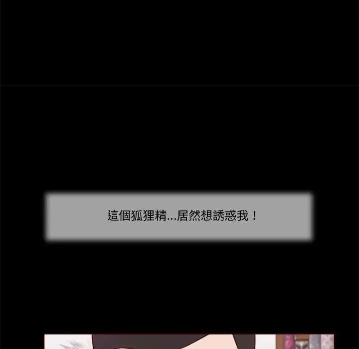漫画《我的初体验》第12话第36张图