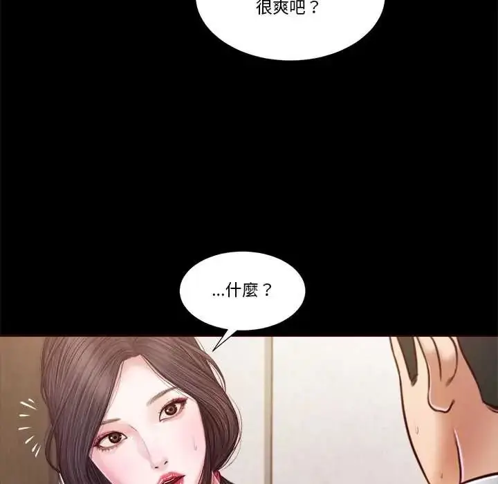 漫画《我的初体验》第12话第41张图