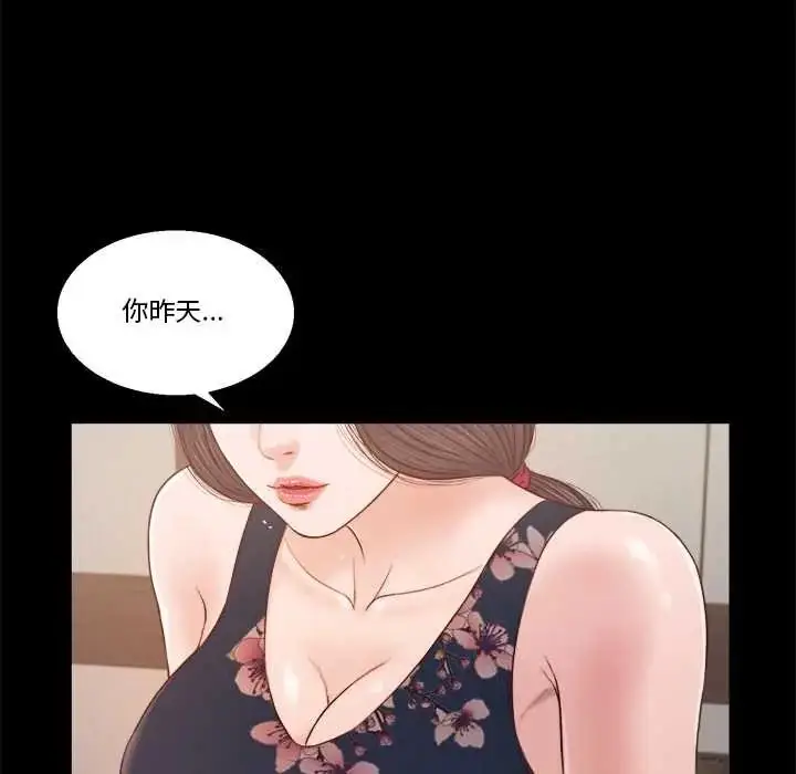 漫画《我的初体验》第12话第5张图