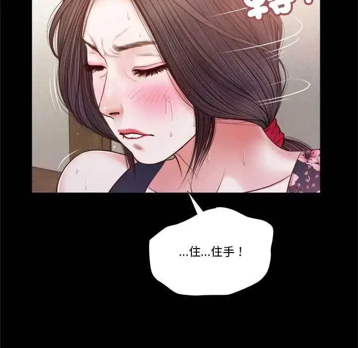 漫画《我的初体验》第12话第63张图