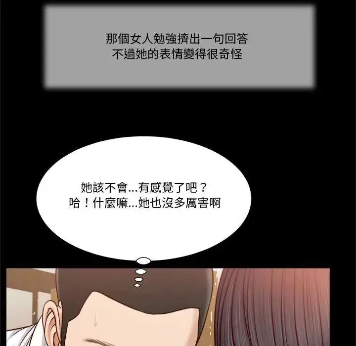 漫画《我的初体验》第12话第64张图
