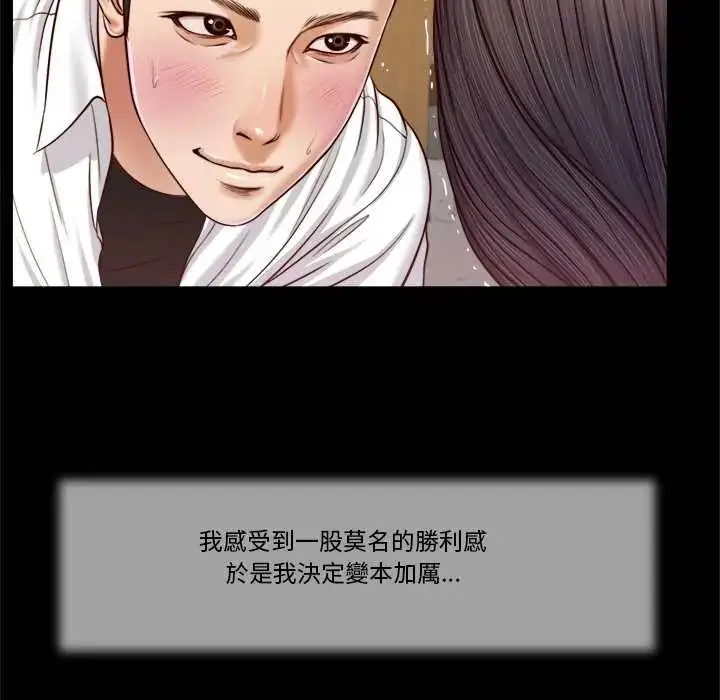 漫画《我的初体验》第12话第65张图