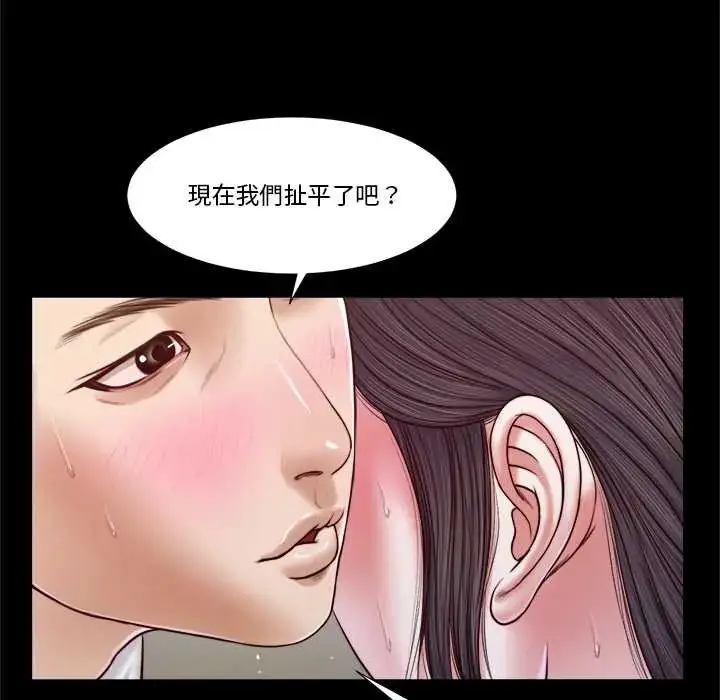 漫画《我的初体验》第12话第69张图