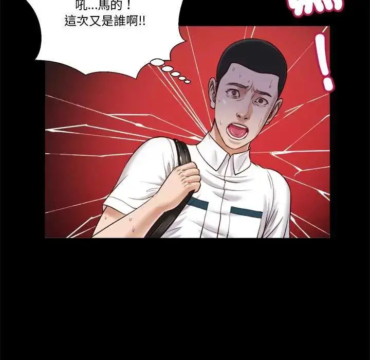 漫画《我的初体验》第12话第88张图