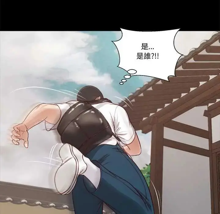 漫画《我的初体验》第12话第89张图