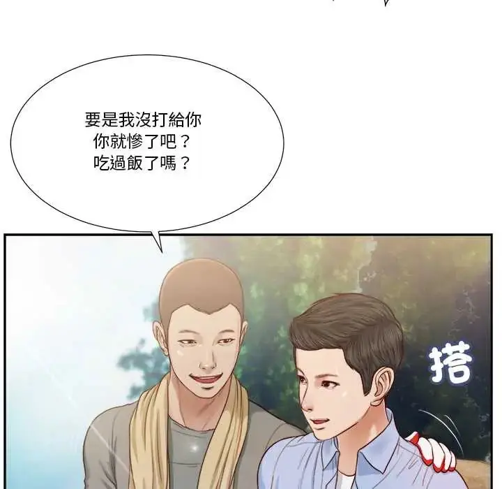 漫画《我的初体验》第12话第98张图