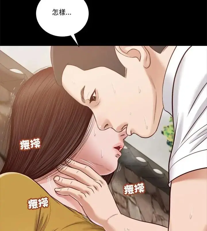 漫画《我的初体验》第13话第100张图