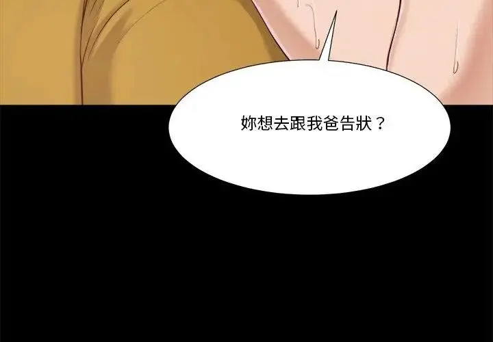 漫画《我的初体验》第13话第101张图
