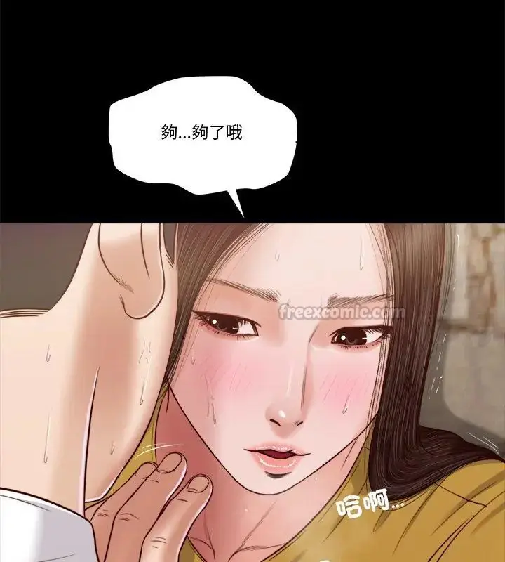 漫画《我的初体验》第13话第102张图