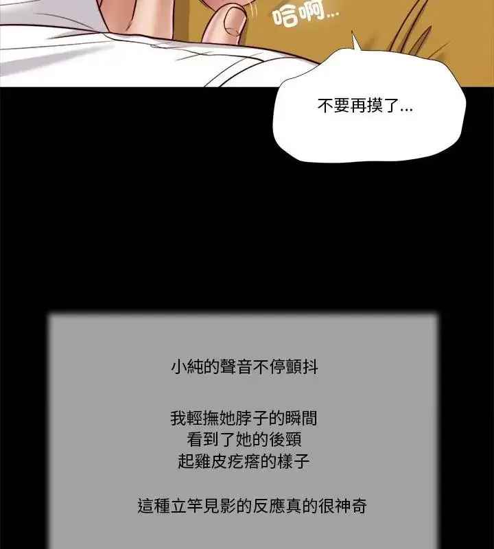 漫画《我的初体验》第13话第103张图