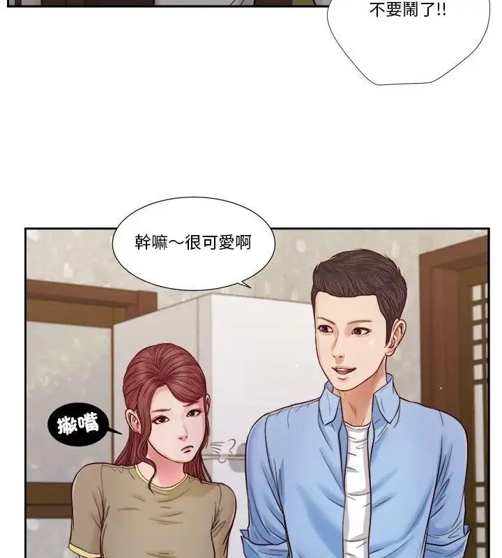 漫画《我的初体验》第13话第24张图
