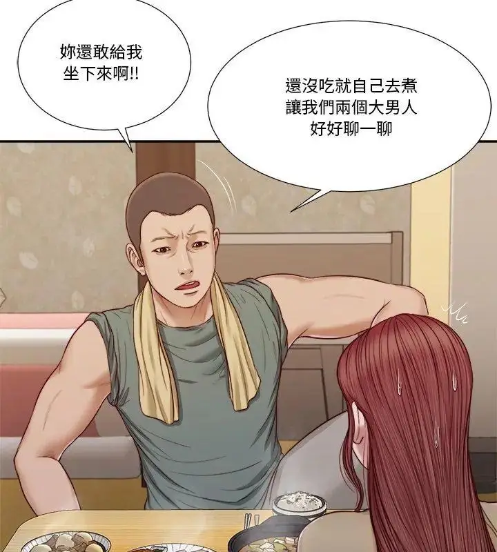 漫画《我的初体验》第13话第27张图