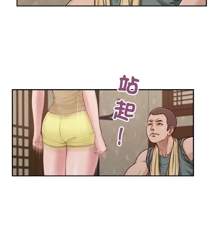 漫画《我的初体验》第13话第31张图