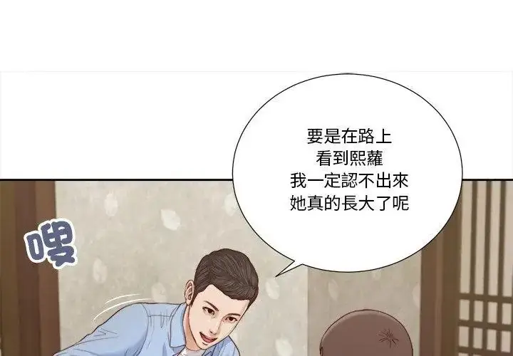 漫画《我的初体验》第13话第35张图