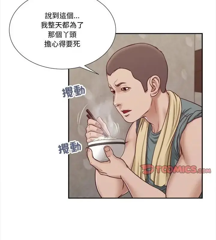 漫画《我的初体验》第13话第37张图