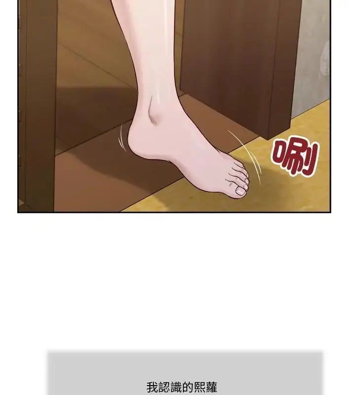 漫画《我的初体验》第13话第4张图