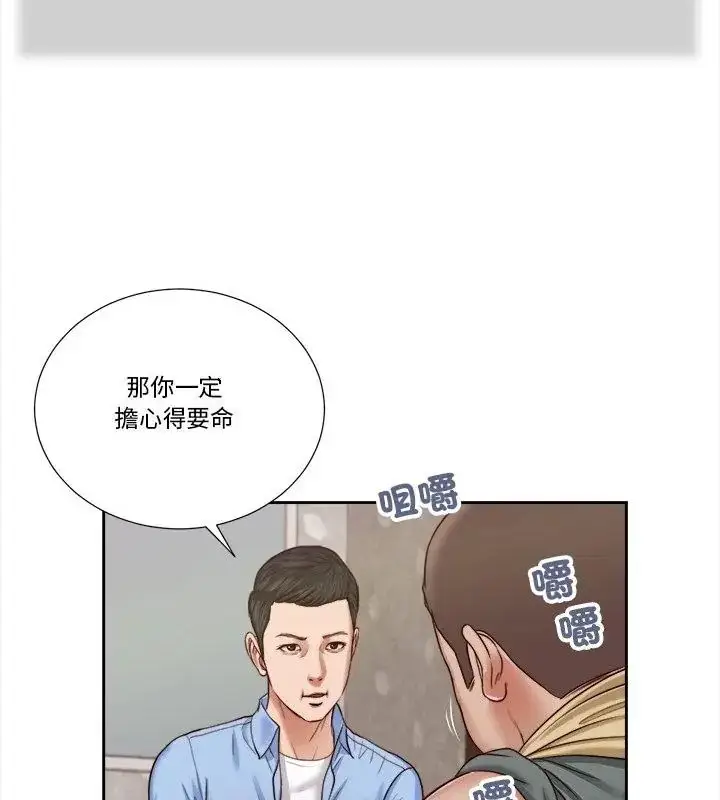 漫画《我的初体验》第13话第43张图